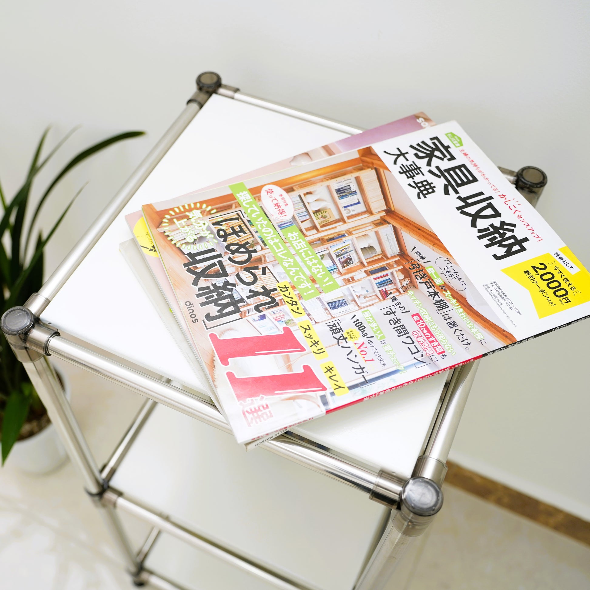 Japanese interior design magazine featuring furniture storage solutions